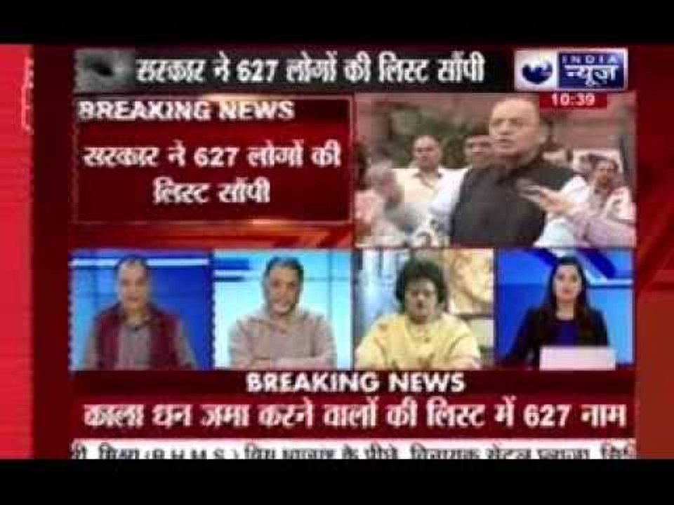 Black money: Government submits list of 627 names to Supreme Court