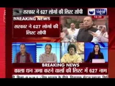 Black money: Government submits list of 627 names to Supreme Court