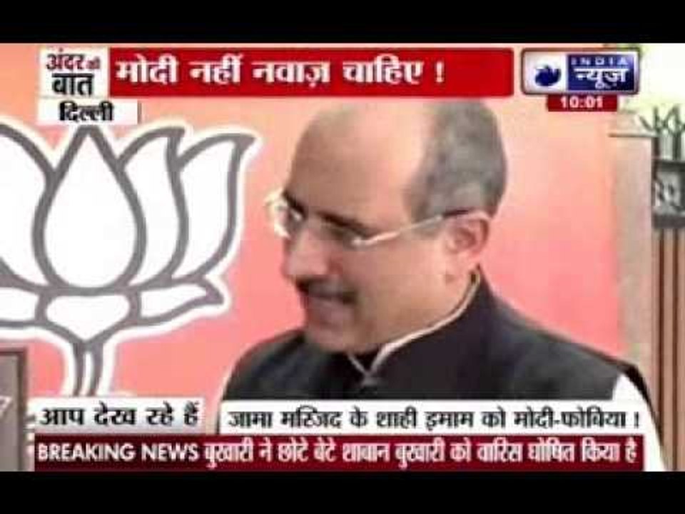 Andar Ki Baat: Delhi's Jama Masjid Shahi Imam invites Pak PM Sharif