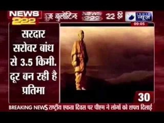 India News: Superfast 222 News in 22 minutes on 31st October 2014, 9:00 AM