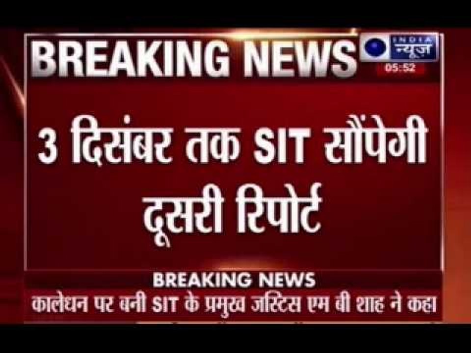 Black money case: SIT to submit second report by 3rd December
