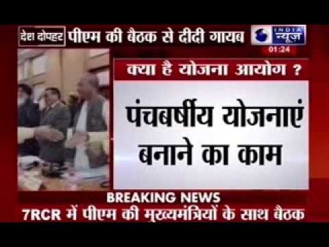 PM Modi meets CMs in Delhi, Mamata Banerjee,Omar Abdullah absent