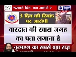 Andar ki baat: Uber services banned in Capital