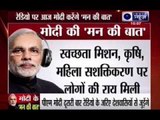 Narendra Modi’s Speech on All India Radio- PM’s ‘Mann Ki Baat’ on Radio
