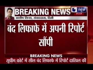 IPL fixing scam: Mudgal Committee submits final report to Supreme Court