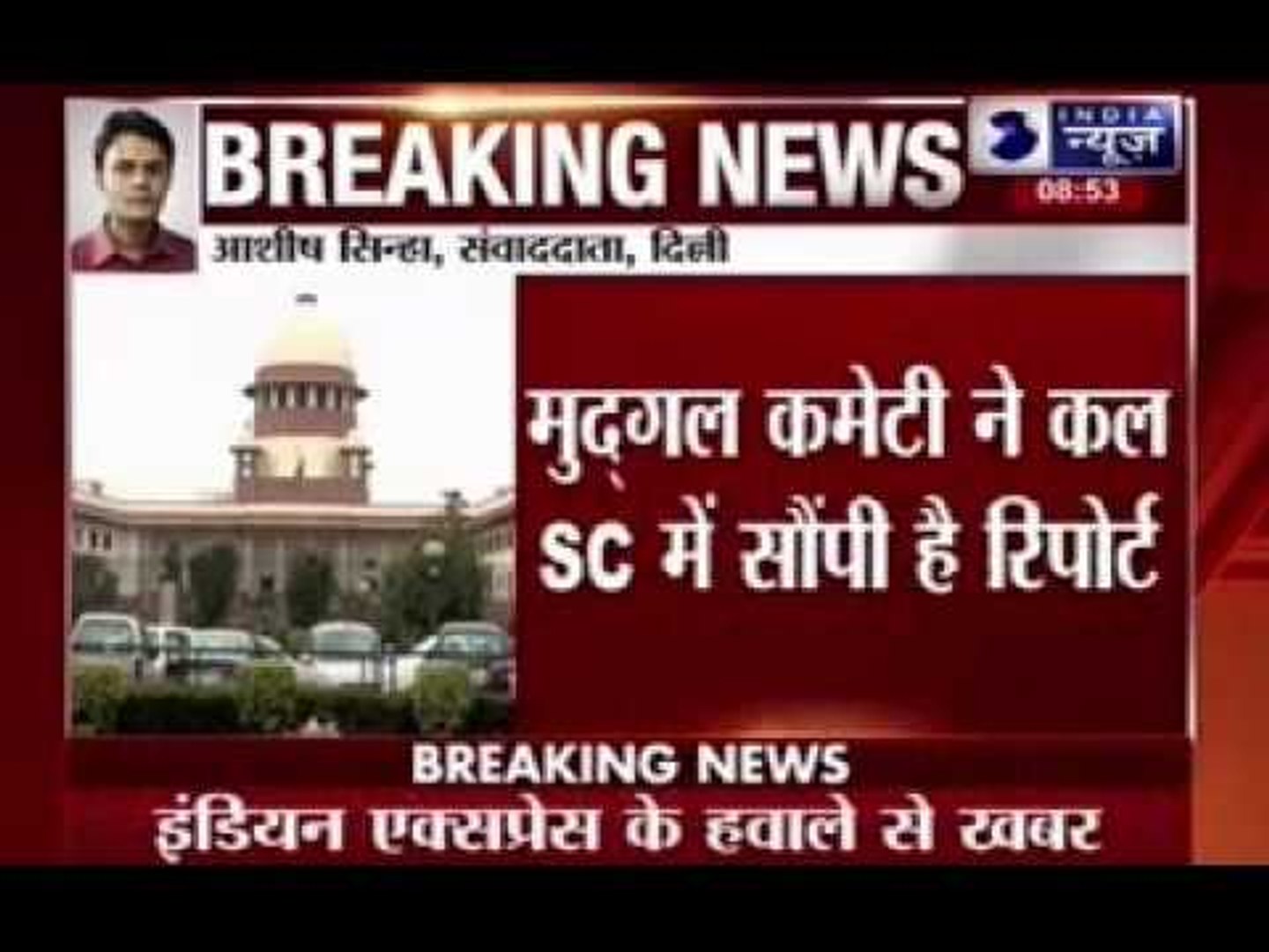 IPL Spot Fixing: Former team India player named in Mudgal report ...