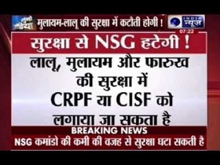 Mulayam, Lalu may lose their NSG cover