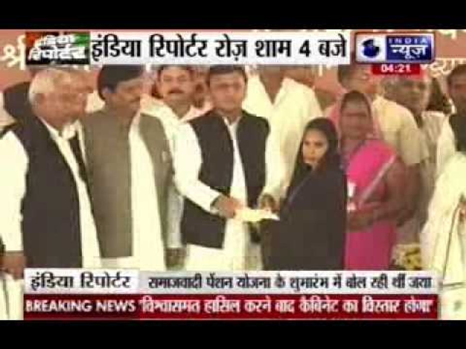 Akhilesh Yadav launches pension scheme for poor