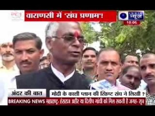 Andar Ki Baat: Modi to go Varanasi, Akhilesh to receive PM as per protocol