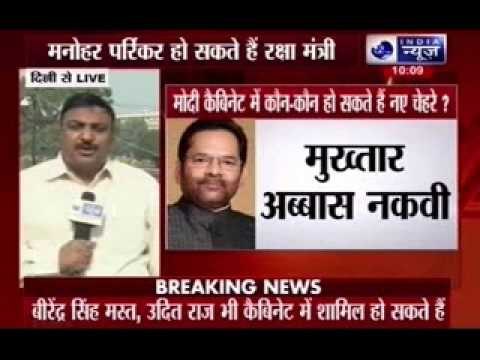 Goa CM Manohar Parrikar tipped to become new defence minister