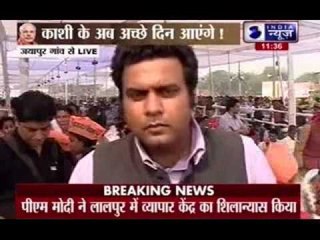 PM Narendra Modi: We wished to built the centre in Lalpur, Varanasi