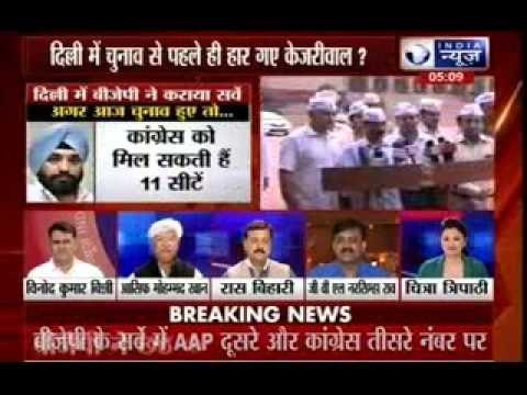 Delhi Assembly Election/Polls: Beech Bahas - BJP survey predicts 48 seats for party
