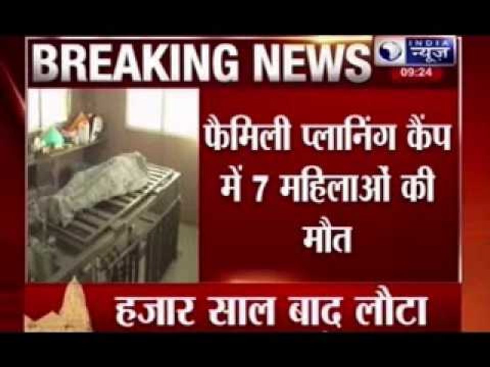 8 women dead, 25 critical after Chhattisgarh sterilisation camp