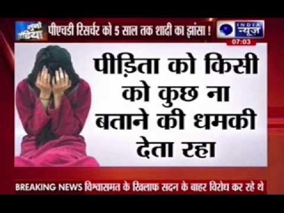 PhD student of JNU sexually assaulted