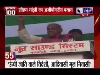 Superfast 100 News in 22 minutes on 12th November 2014, 12:00 PM