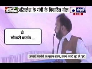 Akhilesh minister gives controversial statement in Gazipur