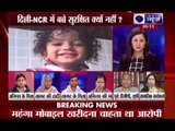 Why childrens are not safe in Delhi NCR?,