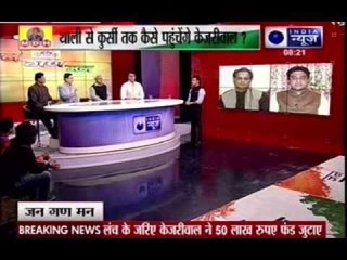 Jana Gana Mana: Aam Aadmi Party to host fund-raising lunch in Delhi today