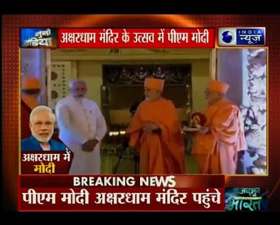 गांधीनगर के अक्षरधाम मंदिर के सिल्वर जुबली समारोह में पहुंचे पीएम मोदी- Suno India