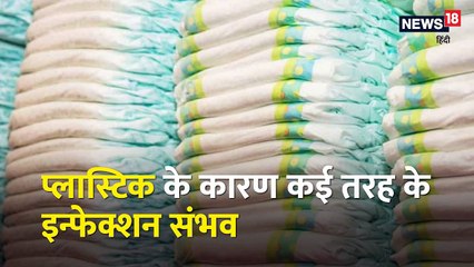 कितने घंटों में बदलना चाहिए बच्चे का डायपर, जानिए