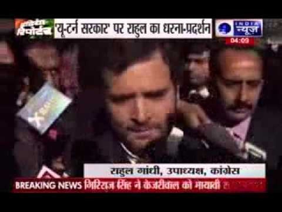 Rahul Gandhi leads Congress dharna against Narendra Modi government's 'U-turns'