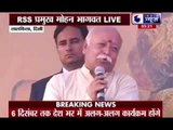 RSS chief Mohan Bhagwat Live from Lal Quila, Delhi