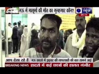 UP: Train rams into school van, kills 5 children