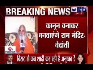 India News Exclusive interview with Ram Vilas Vedanti