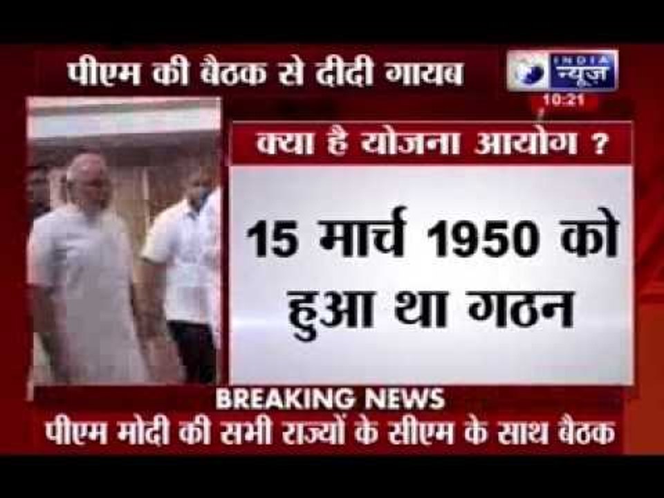 PM Modi holds CMs conference on new Planning Commission; Mamata, Omar to skip meet