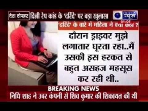 Uber ignore complaint against rapist cab driver from another woman