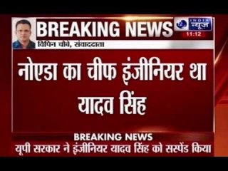 UP government suspends ex-engineer Yadav Singh