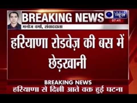 Misbehave with two girls in Haryana Roadways bus