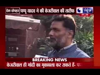 India News Exclusive interview with Pappu Yadav