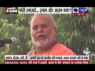 Ex-BJP minister Swami Chinmayanand attacks Syed Ahmed Bukhari and rakes up Ram temple issue