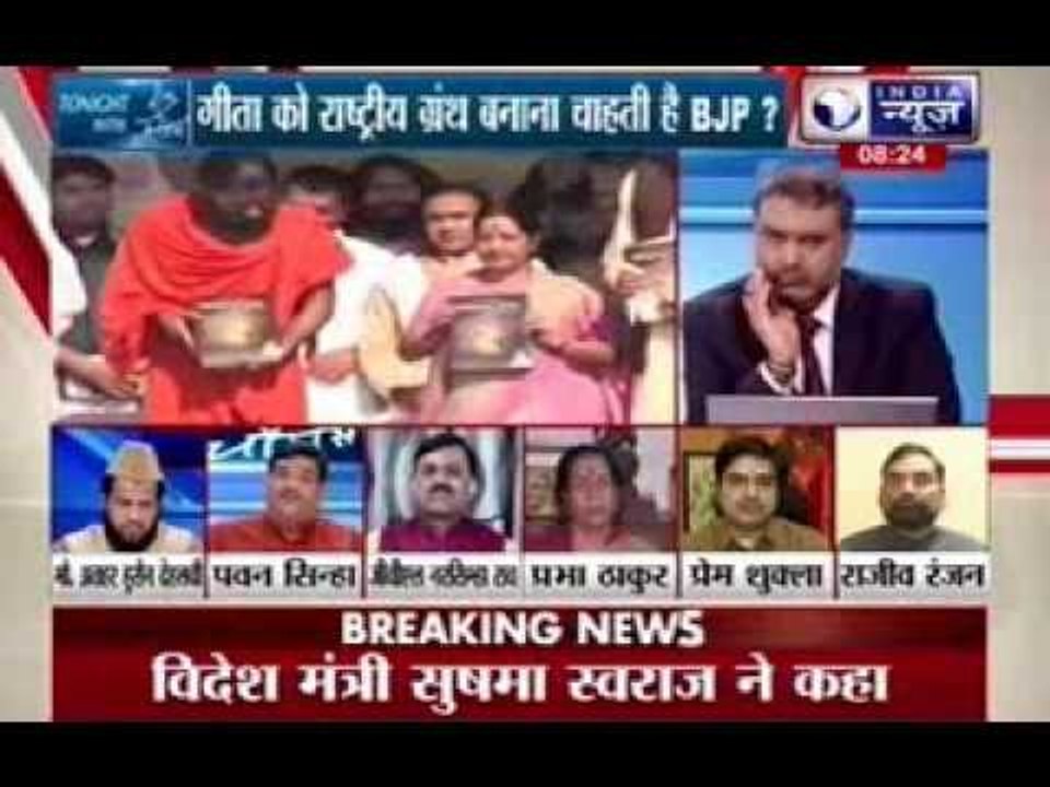 Tonight with Deepak Chaurasia: BJP pitching for Bhagwad Gita as national holy book