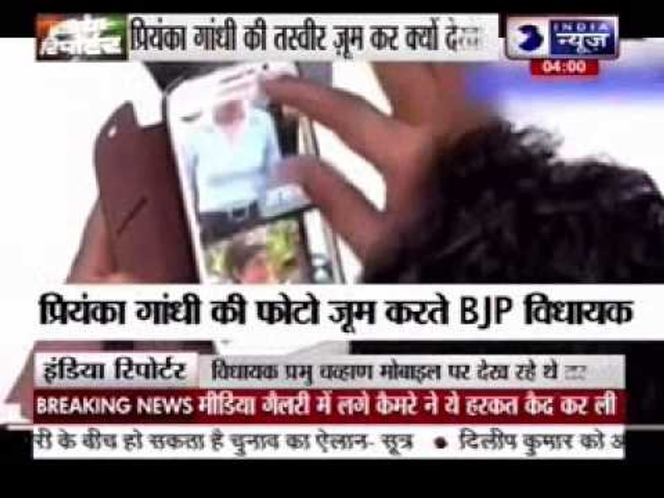 Karnataka BJP MLA caught seeing Priyanka image in house