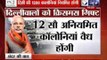 Andar Ki Baat: 1200 unauthorised Delhi colonies will legalised by Modi Government