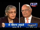 Sachchi Baat: India News Exclusive interview with Sheila Dikshit