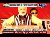 Jharkhand polls: PM Narendra Modi woos tribals in Dumka