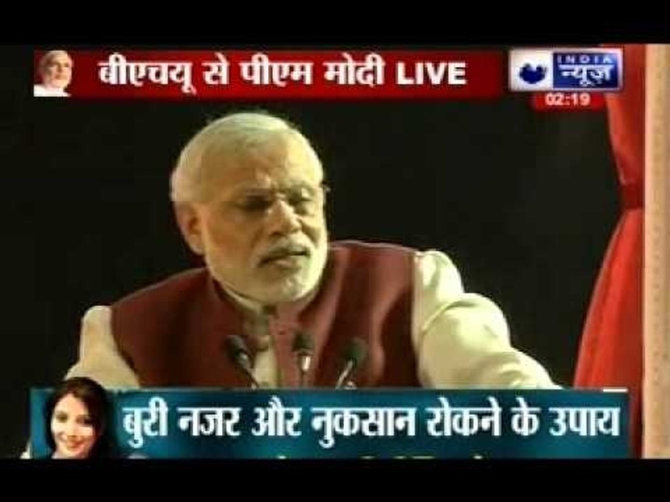 Narendra Modi on Teacher Education at BHU Varanasi