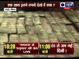 Police recovers Rs 1.77 crore bank money from cobbler in Jamui