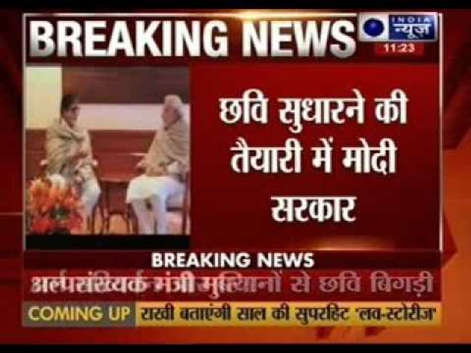 Amitabh Bachchan to appear in PM Modi's secular ad