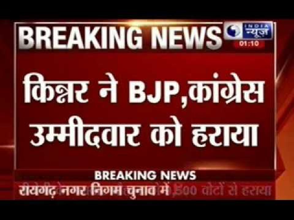 Madhu Kinnar wins Mayor election in Raigarh