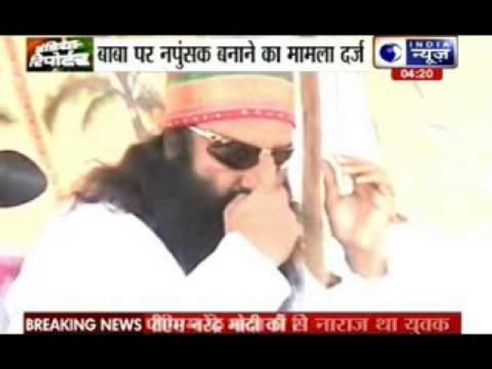 CBI files case against Ram Rahim