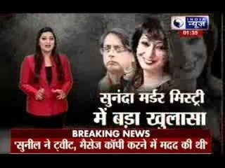 Sunanda Pushkar had a visitor 'Sunil sahab' at hotel two days before her death
