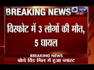 Low intensity blast in Maharashtra's Satara