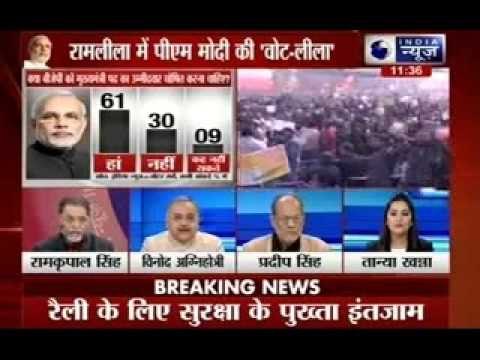 Delhi Assembly Election/Polls: Narendra Modi to kickstart BJP's poll campaign in Delhi today