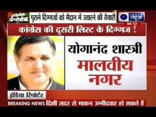 Delhi election: Congress strategy meeting today, Maken to be party face