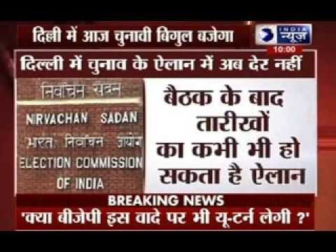 Delhi Assembly Polls: Election Commission may announce date for Delhi polls today