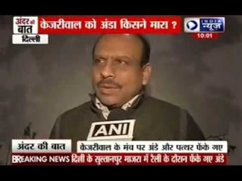 Andar Ki Baat: Eggs, stone thrown at Arvind Kejriwal